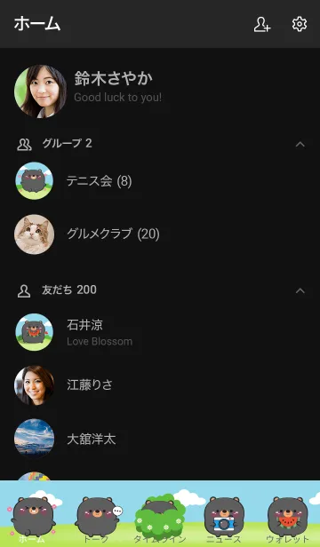 [LINE着せ替え] Chubby Black Bear Theme (JP)の画像2