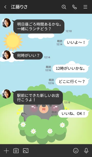 [LINE着せ替え] Chubby Black Bear Theme (JP)の画像4