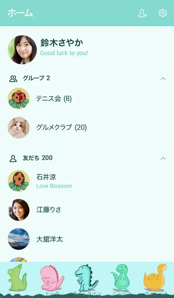 [LINE着せ替え] Dinosaur cute pastel and summer.の画像2