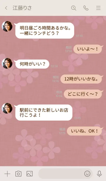 [LINE着せ替え] ～紫陽花♥ピンク3～の画像4