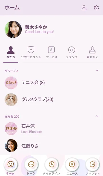 [LINE着せ替え] 水彩滲み ピンク パープル10の画像2