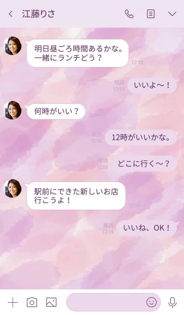 [LINE着せ替え] 水彩滲み ピンク パープル10の画像4