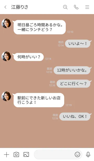 [LINE着せ替え] シンプル（white brown)V.910の画像4