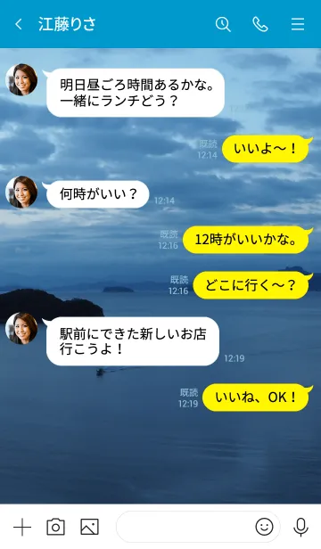 [LINE着せ替え] 瀬戸内の静かな海の画像4