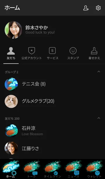 [LINE着せ替え] ラグビー 青龍 〜Rugby Dragon〜の画像2