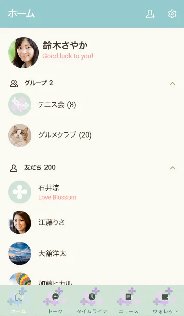 [LINE着せ替え] ～紫陽花♥グリーン3～の画像2