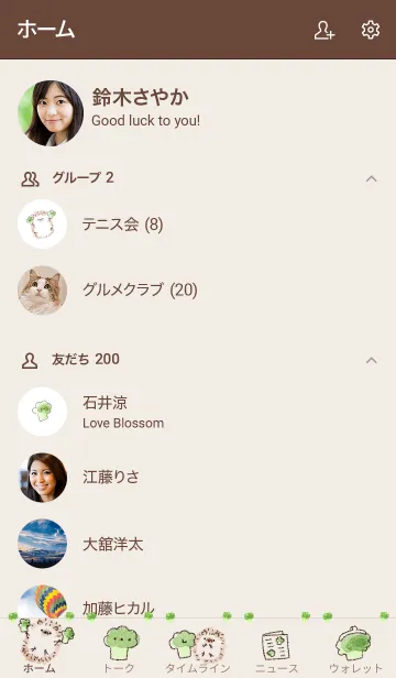 [LINE着せ替え] シンプル はりねずみ ブロッコリーの画像2