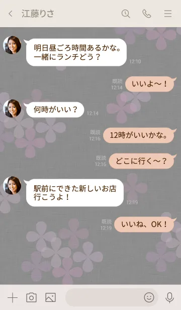 [LINE着せ替え] ～紫陽花♥グレー6～の画像4