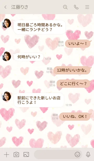 [LINE着せ替え] 水彩 ピンクハート21の画像4