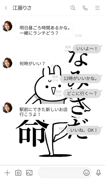 [LINE着せ替え] 【なみさだ】命！好きすぎる名前着せかえの画像4