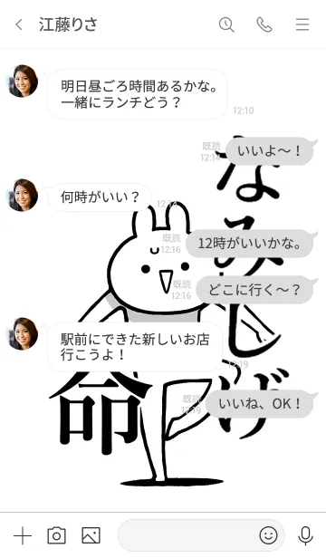 [LINE着せ替え] 【なみしげ】命！好きすぎる名前着せかえの画像4