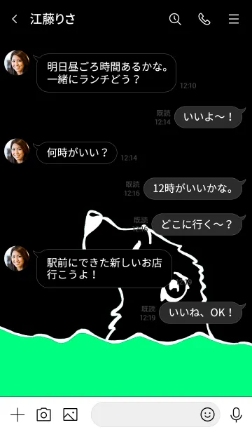 [LINE着せ替え] しろくま 20の画像4