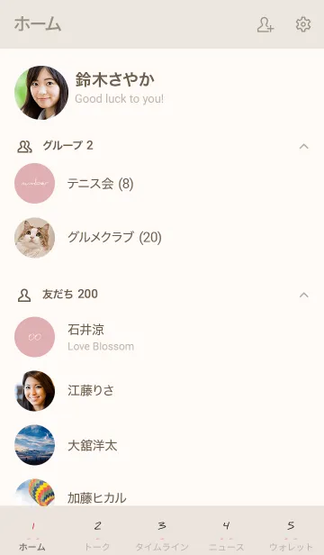 [LINE着せ替え] ベージュとピンク : numberの画像2