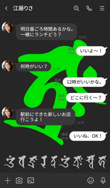 [LINE着せ替え] 干支梵字［タラーク］丑.寅［黒緑］(0386の画像4