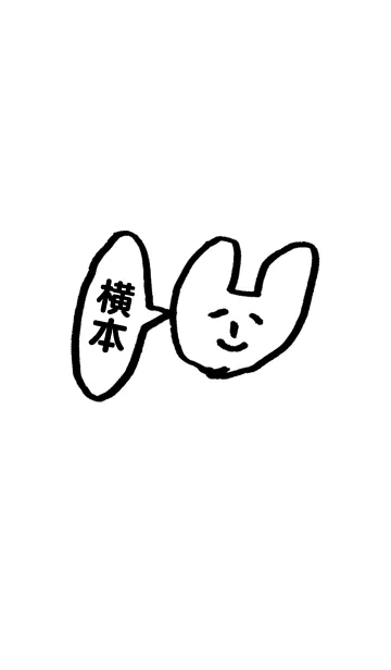 [LINE着せ替え] 横本さん専用着せかえ by おつかれ様の画像1