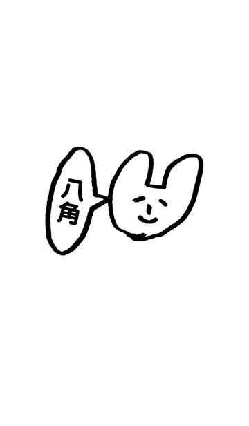 [LINE着せ替え] 八角さん専用着せかえ by おつかれ様の画像1