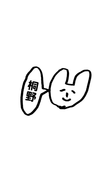 桐野さん専用着せかえ by おつかれ様の着せ替えメイン画像