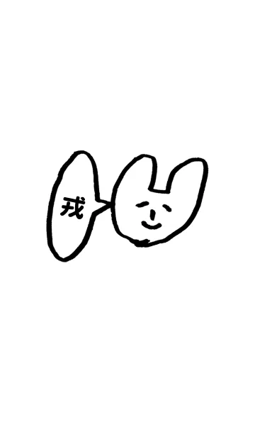 [LINE着せ替え] 戎さん専用着せかえ by おつかれ様の画像1