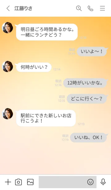 [LINE着せ替え] グラデーション_オレンジイエローの画像4