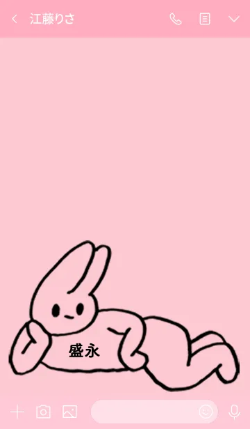 [LINE着せ替え] 「盛永」by ねこロックの画像3