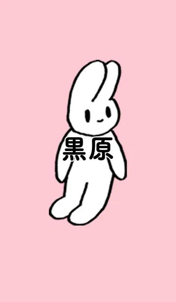 [LINE着せ替え] 「黒原」by ねこロックの画像1
