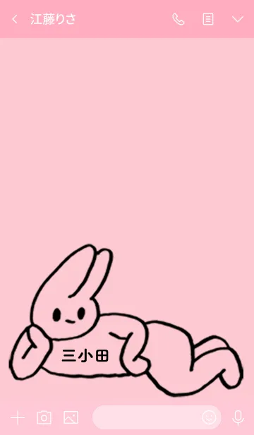 [LINE着せ替え] 「三小田」by ねこロックの画像3