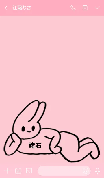 [LINE着せ替え] 「諸石」by ねこロックの画像3