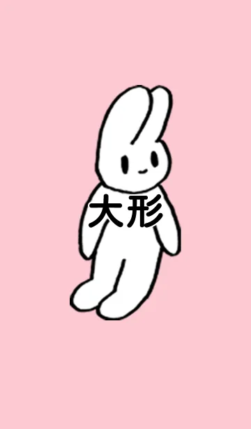 [LINE着せ替え] 「大形」by ねこロックの画像1