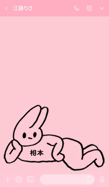 [LINE着せ替え] 「相本」by ねこロックの画像3