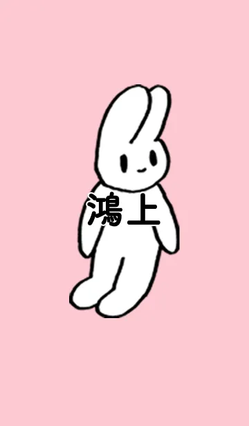 [LINE着せ替え] 「鴻上」by ねこロックの画像1