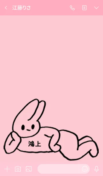 [LINE着せ替え] 「鴻上」by ねこロックの画像3