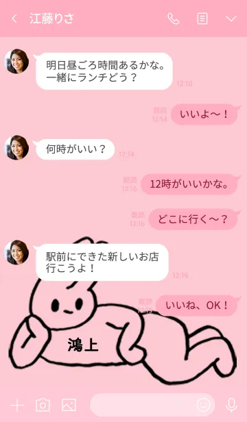 [LINE着せ替え] 「鴻上」by ねこロックの画像4