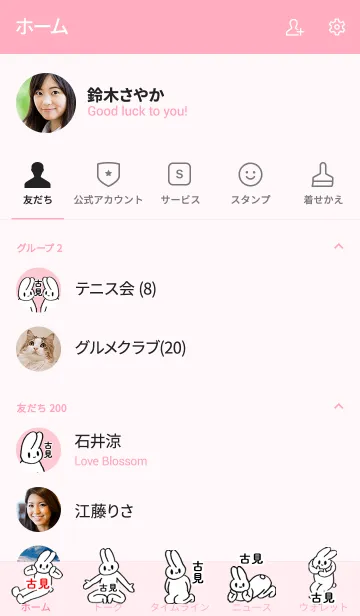 [LINE着せ替え] 「古見」by ねこロックの画像2