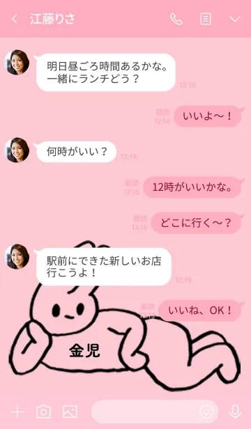 [LINE着せ替え] 「金児」by ねこロックの画像4