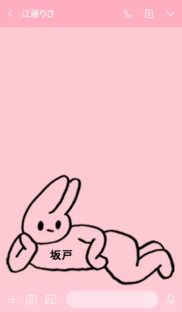 [LINE着せ替え] 「坂戸」by ねこロックの画像3