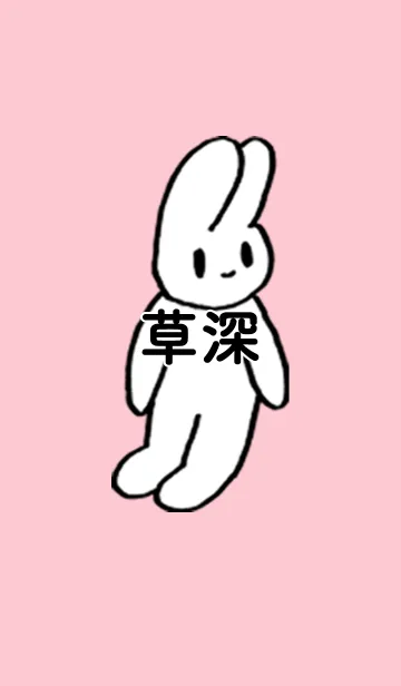 [LINE着せ替え] 「草深」by ねこロックの画像1