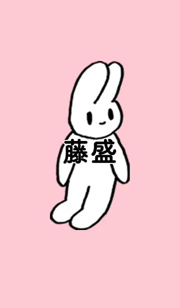 [LINE着せ替え] 「藤盛」by ねこロックの画像1