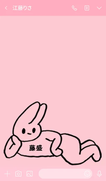 [LINE着せ替え] 「藤盛」by ねこロックの画像3