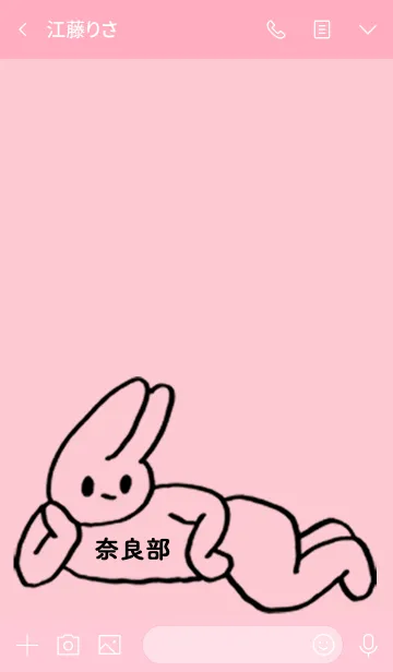 [LINE着せ替え] 「奈良部」by ねこロックの画像3