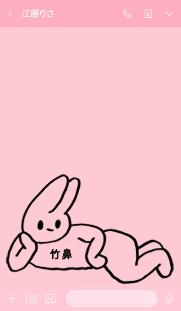 [LINE着せ替え] 「竹鼻」by ねこロックの画像3