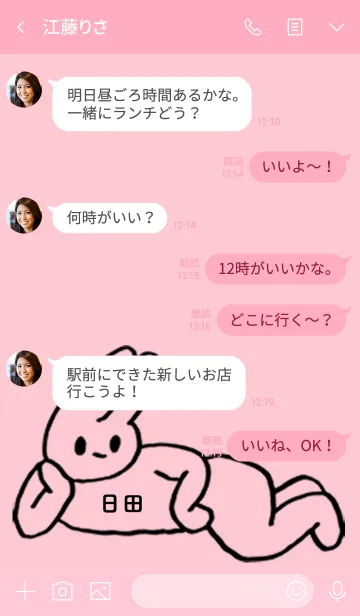 [LINE着せ替え] 「日田」by ねこロックの画像4