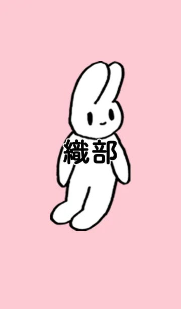 [LINE着せ替え] 「織部」by ねこロックの画像1