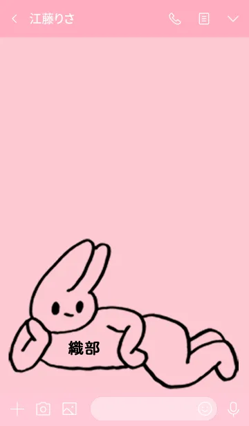 [LINE着せ替え] 「織部」by ねこロックの画像3