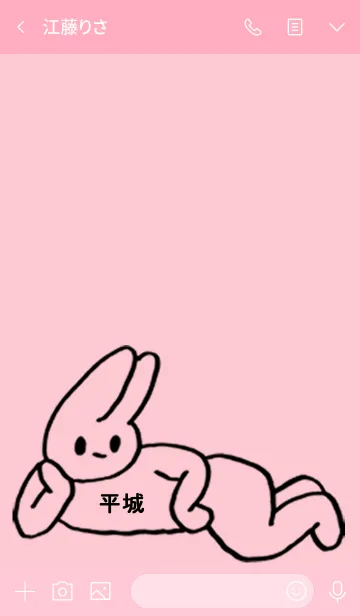 [LINE着せ替え] 「平城」by ねこロックの画像3