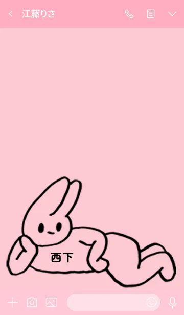 [LINE着せ替え] 「西下」by ねこロックの画像3