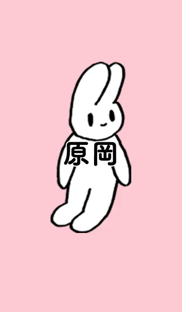 [LINE着せ替え] 「原岡」by ねこロックの画像1