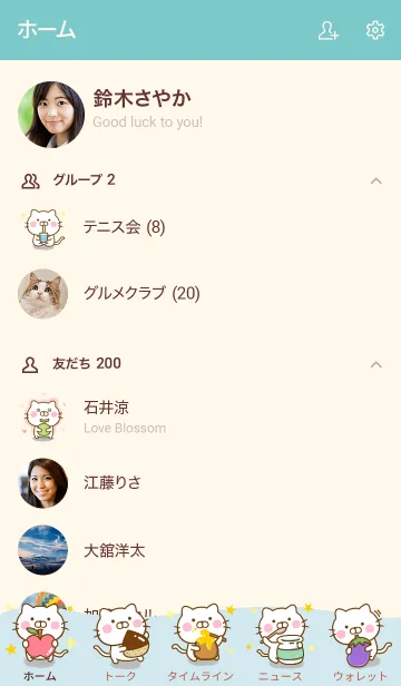 [LINE着せ替え] ねこひなのきせかえだよ 2の画像2