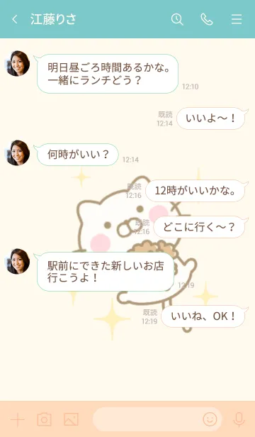 [LINE着せ替え] ねこひなのきせかえだよ 2の画像4