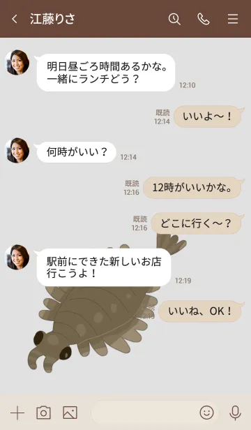 [LINE着せ替え] アノマロカリスの画像4