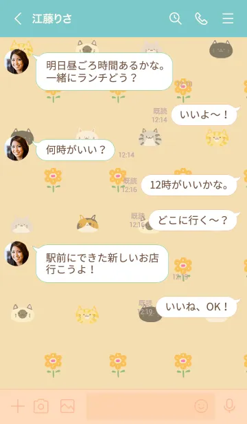 [LINE着せ替え] てるとも用北欧風かわいいネコの着せかえの画像4